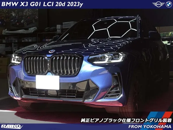 先日、BMW純正装備のエアフラップ(グリルシャッター)を装着...