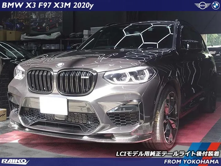 X3M(F97)のテールライトをLCIモデル用のBMW純正パ...